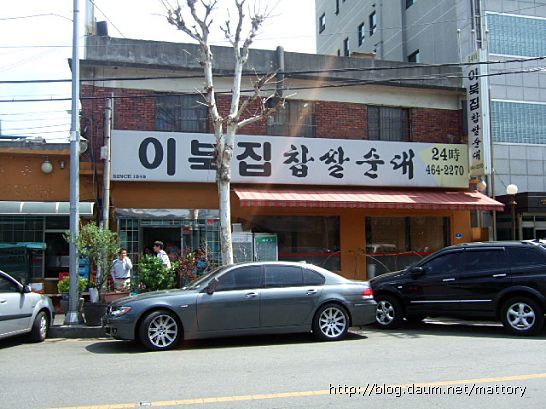 이북집찹쌀순대 이미지