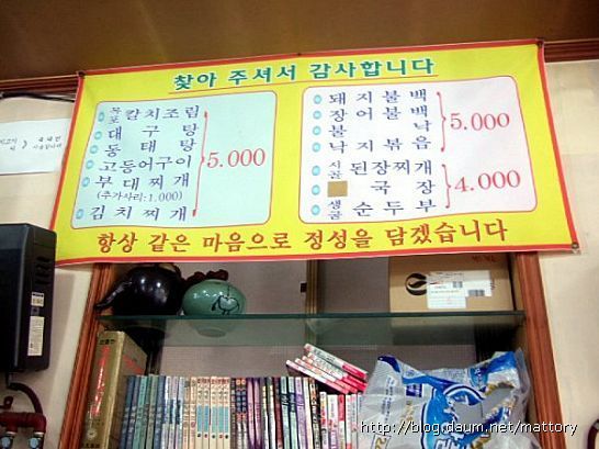 돌솥밥 기사식당 이미지